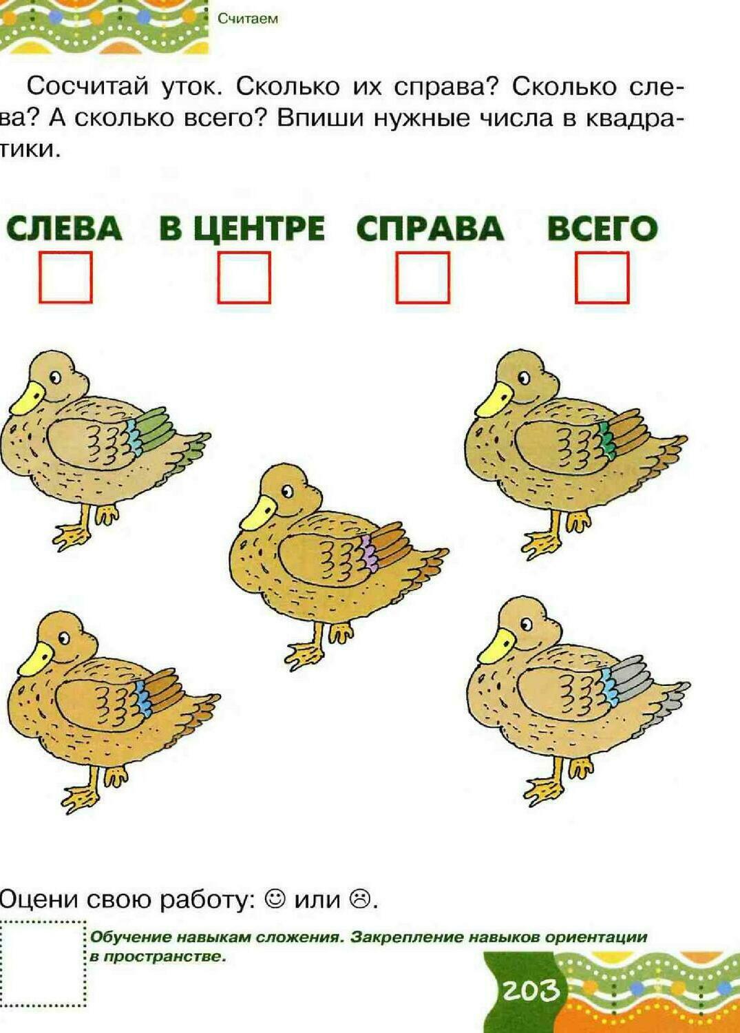 Загадки Про Утенка