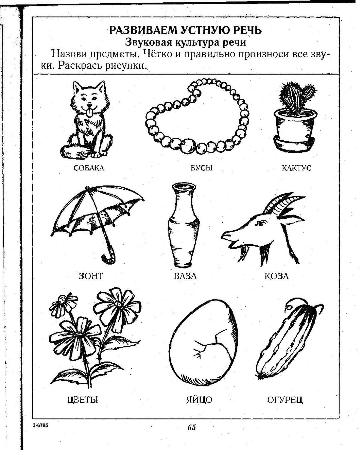 Виды письменной речи